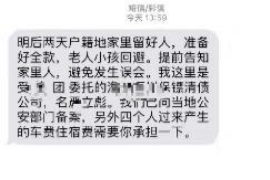 汉阳贷款清欠服务